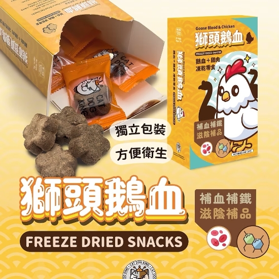 Picture of CAT DOG KING Goose Blood & Chicken Freeze Dried Snack 30g