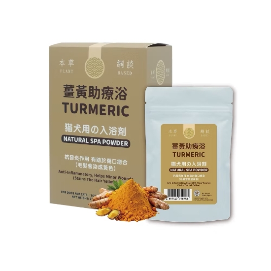 圖片 貓犬王 薑黃助療浴敷膜水療粉 x 3pack