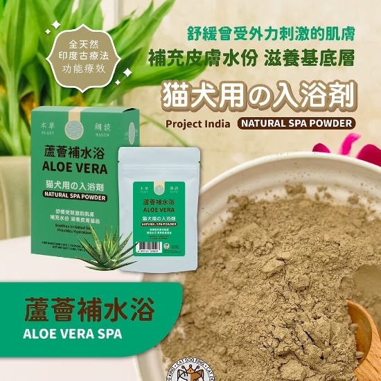 Picture of CAT DOG KING Neem Natural SPA Powder X 3 pack