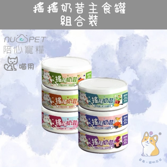 Picture of Taimeow Cans Platter including 6 taste 搖搖奶昔罐 80g