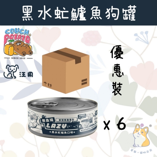 Picture of Taimeow 黑水虻鱸魚 Lazy 懶蟲犬用主食罐｜沙發馬鈴薯 80g x 6