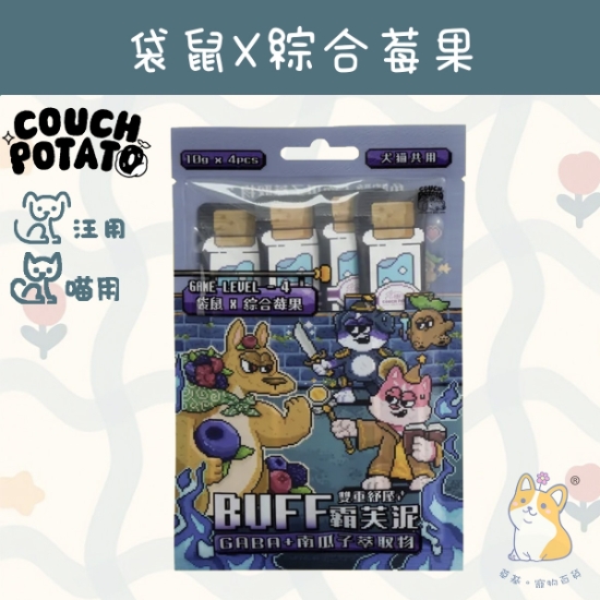 Picture of Taimeow 袋鼠 x 綜合莓果 沙發馬鈴薯|BUFF霸芙泥 (10gx4)