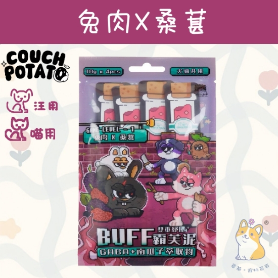 Picture of Taimeow 兔肉 x 桑葚 沙發馬鈴薯|BUFF霸芙泥 (10gx4)