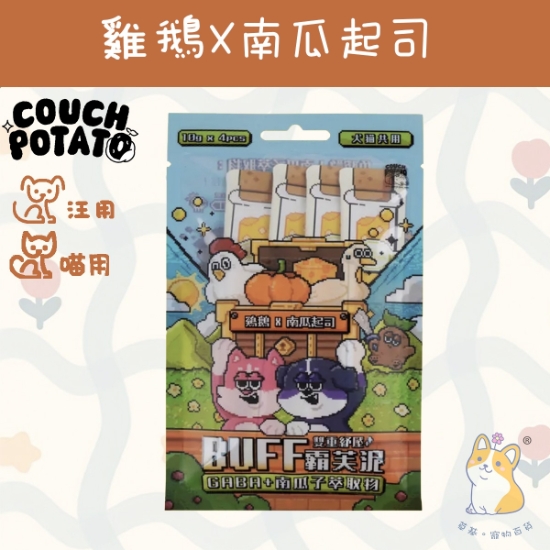 圖片 陪心 雞鵝 x 南瓜起司 沙發馬鈴薯|BUFF霸芙泥 (10gx4)