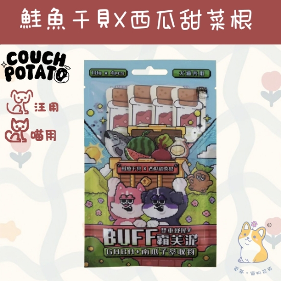 圖片 陪心 鮭魚干貝 x ⻄瓜甜菜根 沙發馬鈴薯|BUFF霸芙泥 (10gx4)
