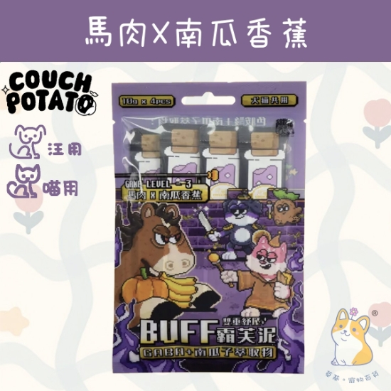 圖片 陪心 馬肉 x 南瓜香蕉 沙發馬鈴薯|BUFF霸芙泥 (10gx4)
