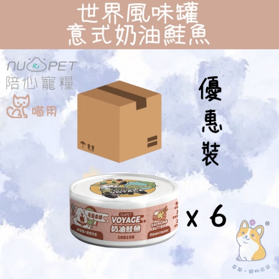 Picture of Taimeow 意式奶油鮭魚 世界風貓咪主食罐 80g x 6