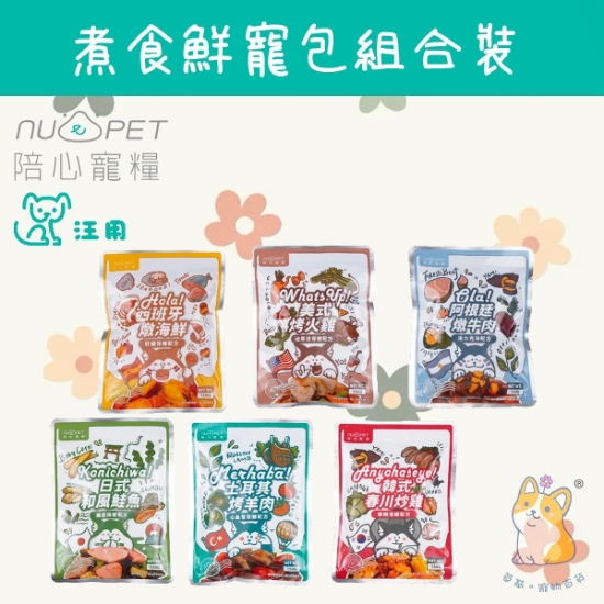 Picture of Taimeow 混合試食裝 環遊犬世界主食鮮寵包 6 種口味 150g x 6