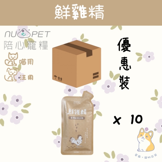 Picture of Taimeow 鮮雞精 提振精神、日常補給 #高含量胺基酸、牛磺酸 45ml x 10