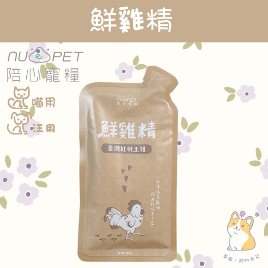 Picture of Taimeow 鮮雞精 提振精神、日常補給 #高含量胺基酸、牛磺酸 45ml