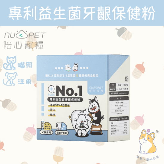 Picture of Taimeow 機能PLUS No.1專利益生菌牙齦保健粉(犬貓通用) (1.5gx30) 