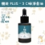 圖片 陪心 機能PLUS 3C極淨魚油 30ml