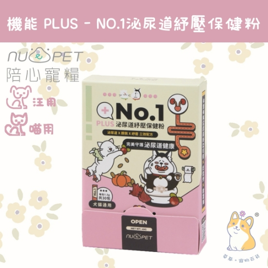 Picture of Taimeow NO.1泌尿道紓壓保健粉 (犬貓適用)