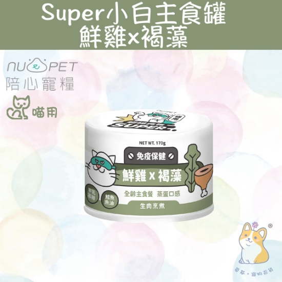 Picture of Taimeow 鮮雞X褐藻 |「貓」Super小白主食罐