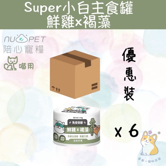 Picture of Taimeow 鮮雞X褐藻 |「貓」Super小白主食罐 170g x 6