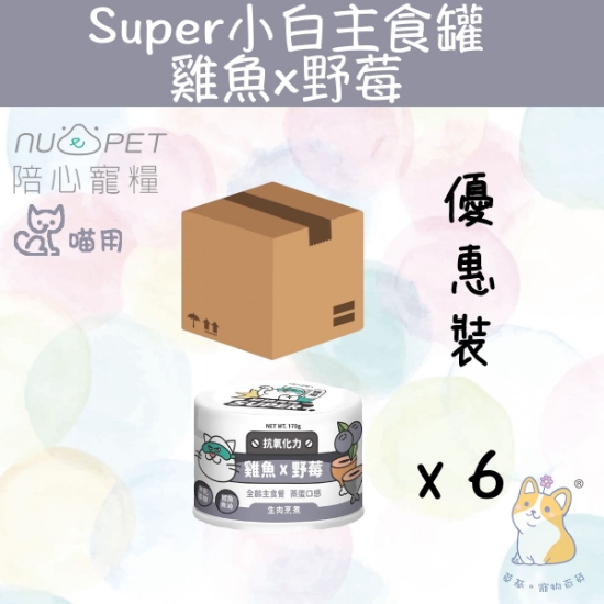 Picture of Taimeow 雞魚+野莓 |「貓」Super小白主食罐 170g x 6