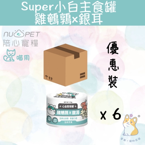 Picture of Taimeow 雞鵪鶉X銀耳 |「貓」Super小白主食罐 170g x 6