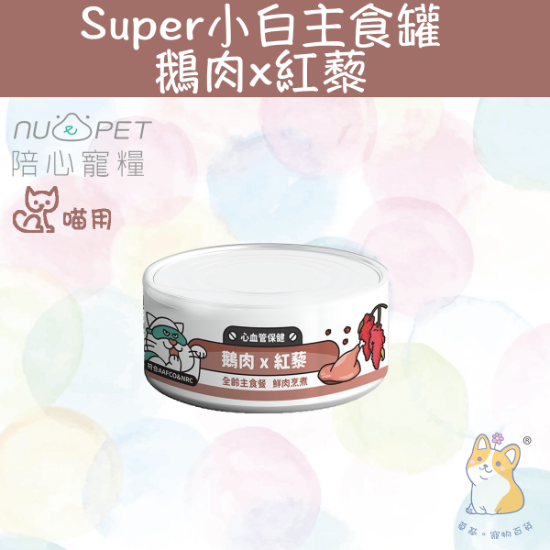 Picture of Taimeow 鵝肉+紅藜 |「貓」Super小白主食罐 80g