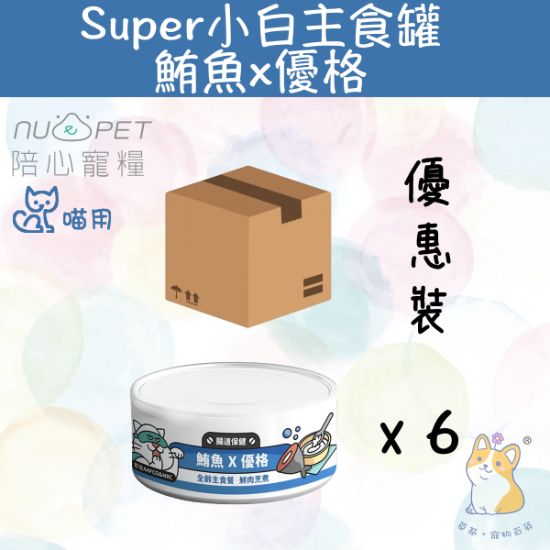 Picture of Taimeow 鮪魚+優格 |「貓」Super小白主食罐 80g x 6