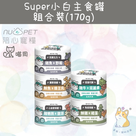 Picture of Taimeow Cans Platter including 5 taste | 「貓」Super小白主食罐 170g