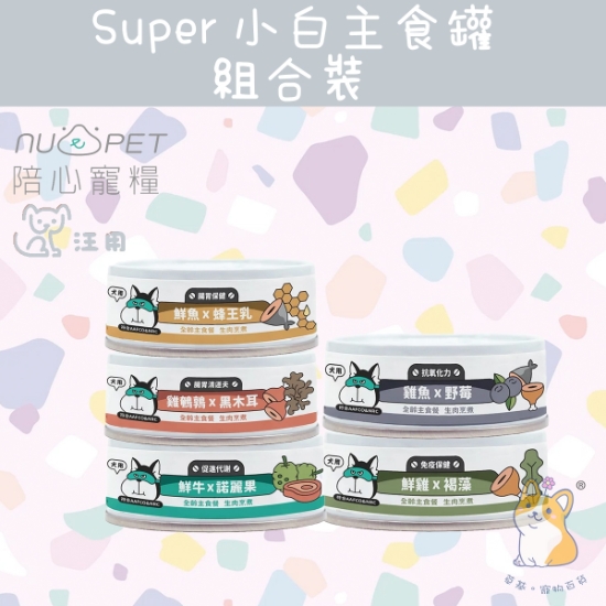 Picture of Taimeow Cans Platter including 5 taste | 「犬」SUPER小白主食罐 80g