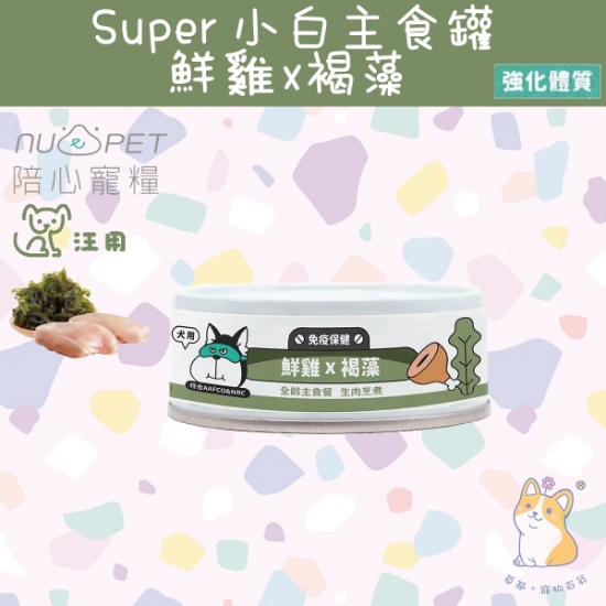 Picture of Taimeow 鮮雞X褐藻 | 「犬」SUPER小白主食罐 80g