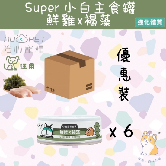 Picture of Taimeow 鮮雞X褐藻 | 「犬」SUPER小白主食罐 80g x 6