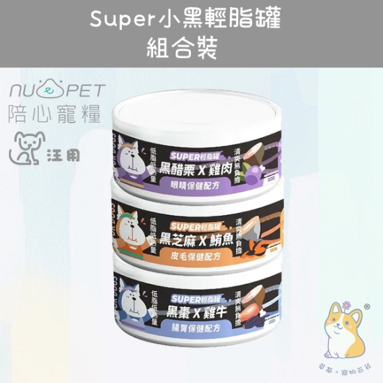 Picture of Taimeow Cans Platter including 3 taste | 「犬」SUPER小黑輕脂罐 80g