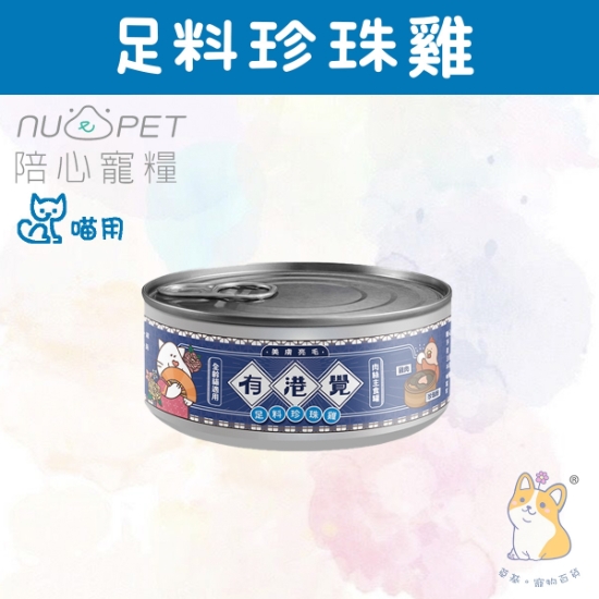 Picture of Taimeow 足料珍珠雞 有港覺肉絲主食罐 80g