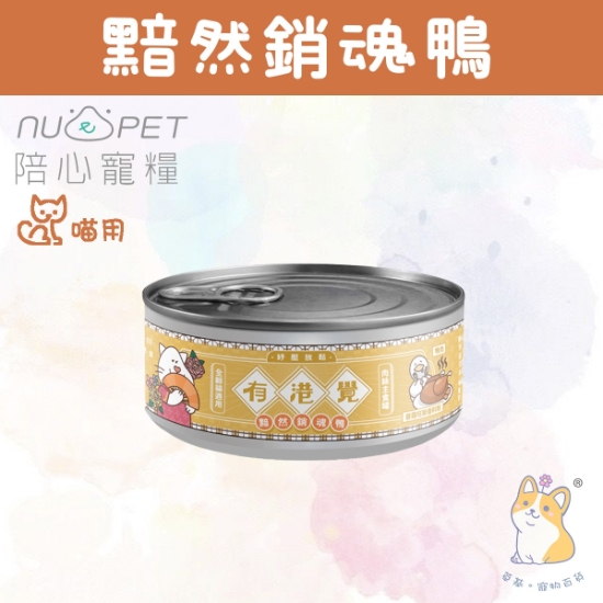 Picture of Taimeow 黯然銷魂鴨 有港覺肉絲主食罐 80g