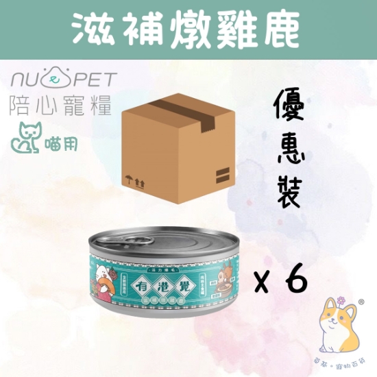 圖片 陪心 滋補燉雞鹿 有港覺肉絲主食罐 80g x 6