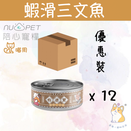 Picture of Taimeow 蝦滑三文魚 有港覺肉絲主食罐 80g x 12