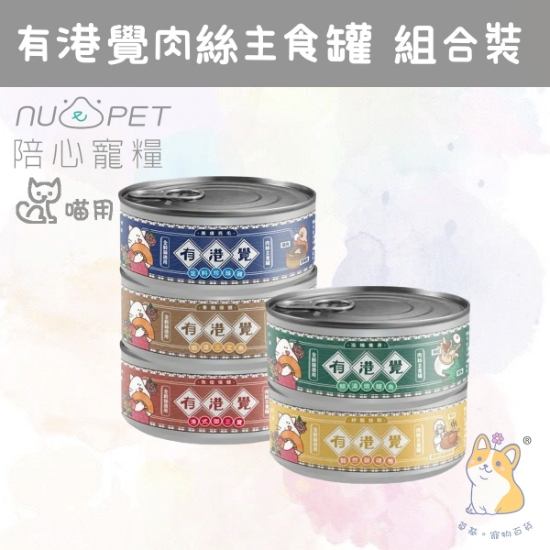Picture of Taimeow Cans Platter including 6 taste | 有港覺肉絲主食罐 80g