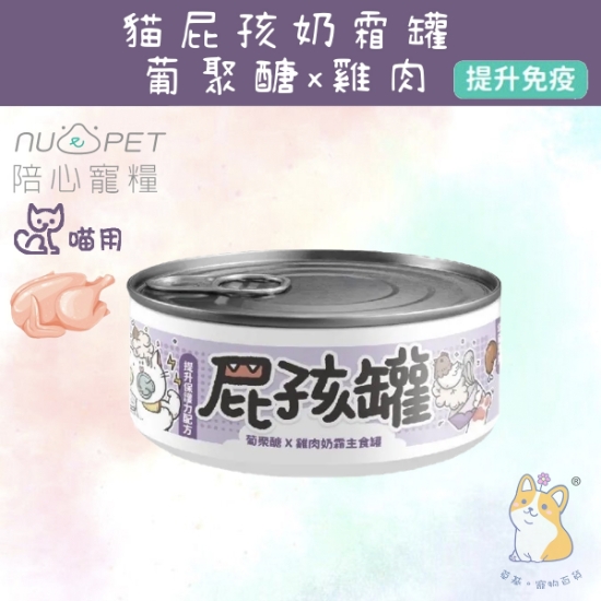 Picture of Taimeow 葡聚醣X鮮雞 (幼貓罐) | 屁孩罐幼貓主食罐 80g