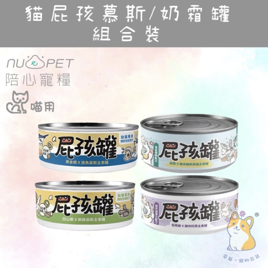 Picture of Taimeow Cans Platter including 4 taste | 屁孩罐幼貓主食罐 170g
