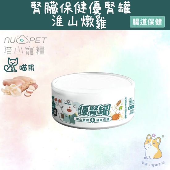Picture of Taimeow 淮山燉雞 (腎臟+腸道保健) | 腎臟保健優腎罐 80g