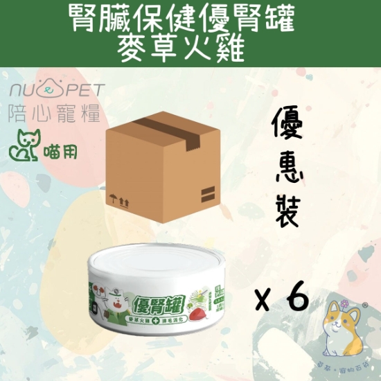 Picture of Taimeow 麥草火雞 (腎臟保健+排毛消化) | 優腎罐 80g x 6