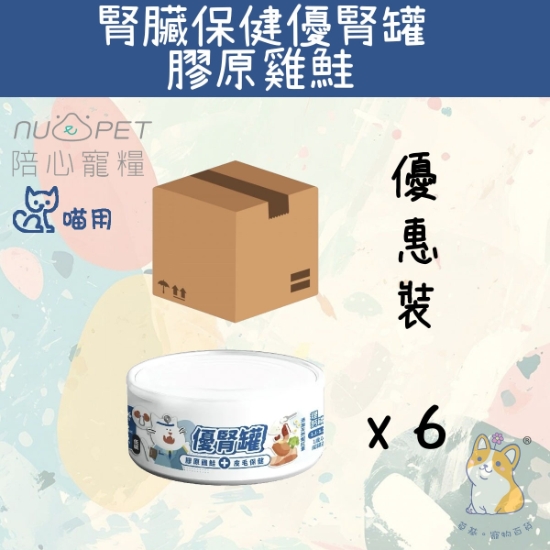 Picture of Taimeow 膠原雞鮭 (腎臟+皮毛保健) | 腎臟保健優腎罐 80g x 6