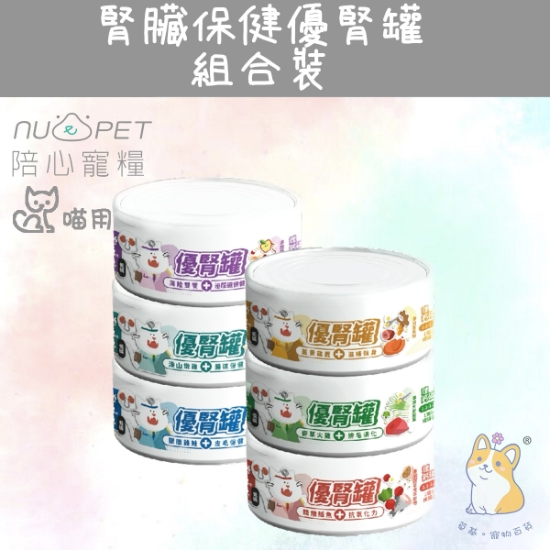 Picture of Taimeow Cans Platter including 6 taste | 腎臟保健優腎罐 80g