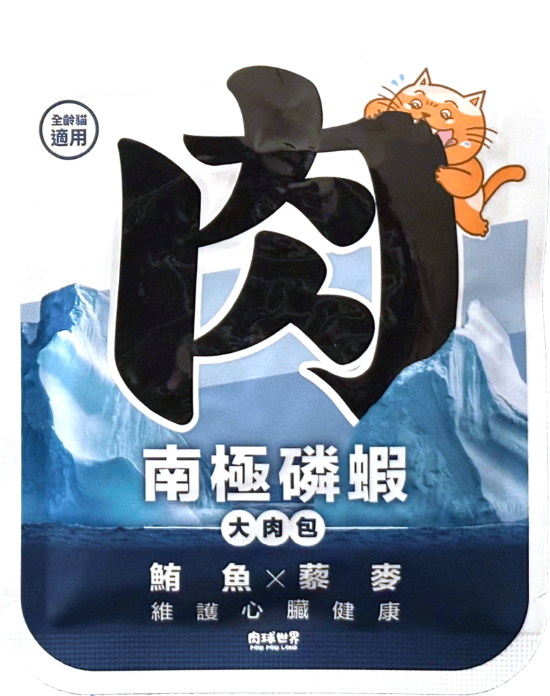 圖片 肉球世界 南極磷蝦大肉包 鮪魚X藜麥 (貓食用)