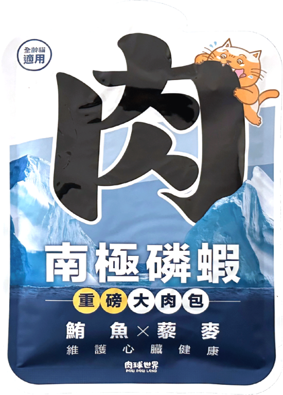 圖片 肉球世界 南極磷蝦重磅大肉包 鮪魚X藜麥 (貓食用)