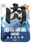 圖片 肉球世界 南極磷蝦大肉包 草原羊小排 (狗食用) 165g x 6