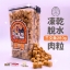 Picture of CreamBro x Petsgoal Freeze Dried Pet Treats for Cats & Dogs (Salmon) 250g