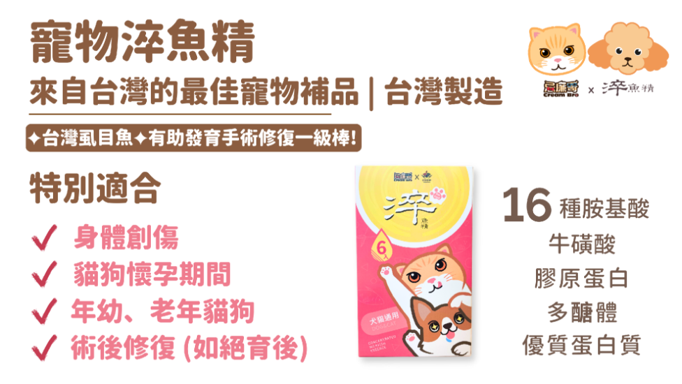 Picture of CreamBro x OrchidGourmet Concentrated Milkfish Essence Postoperative Repair (6 pack X 30ml)