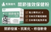 圖片 毛孩時代 關節粉