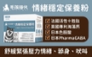 圖片 毛孩時代 情緒保養粉