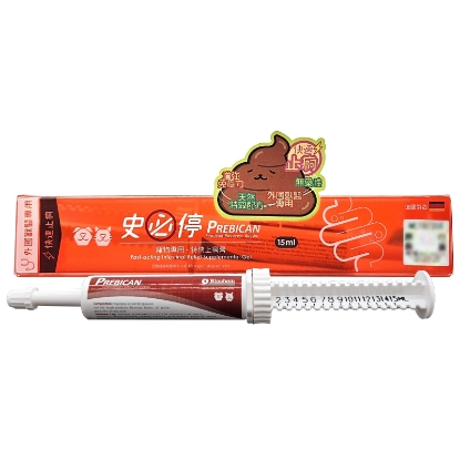 圖片 史必停 特快⽌痾膏 (貓狗專⽤)