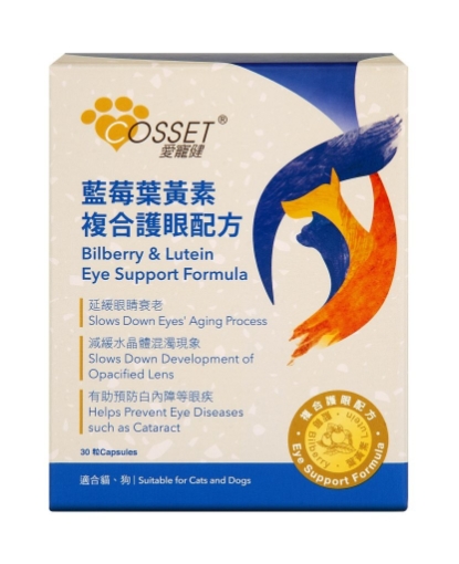 圖片 愛寵健 藍莓葉黃素複合護眼配方 30粒