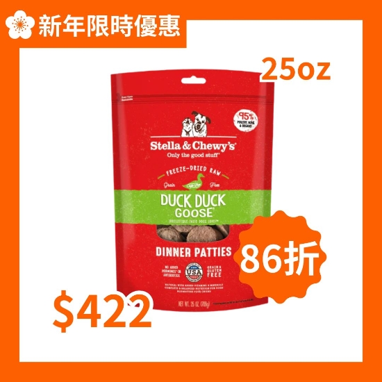 Picture of Stella & Chewy's Meowfulls Turkey & Duck Recipe 1.5 oz