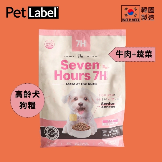 圖片 7H 高齡犬免疫力保健狗糧 - 牛肉+蔬菜 (200g x 10包)